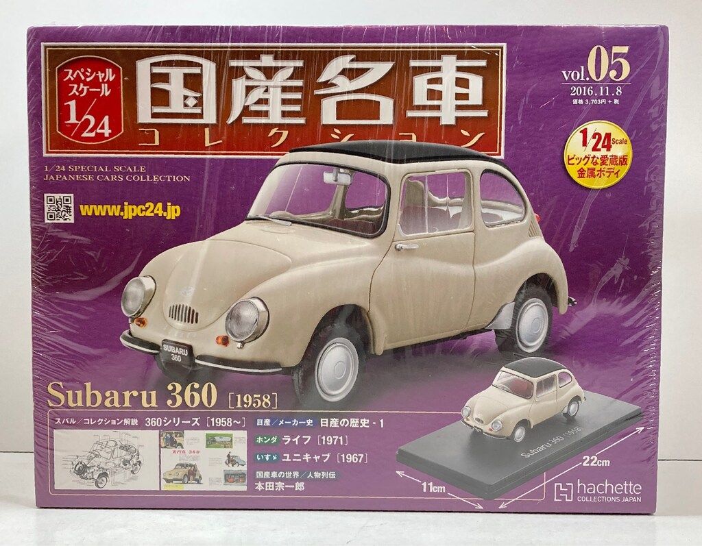 アシェット 1/24国産名車コレクション スバル 360 [1958] アイボリー/ブラックルーフ 05