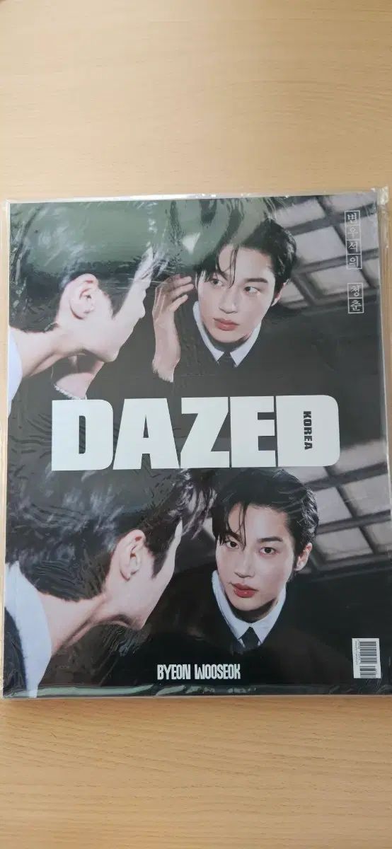 DAZED KOREA ビョンウソク Byeon Wooseok カバー 雑誌 24年 8月号 A型