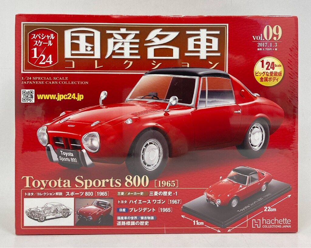 アシェット 1/24国産名車コレクション トヨタ スポーツ800 [1965] レッド/ブラックルーフ 09