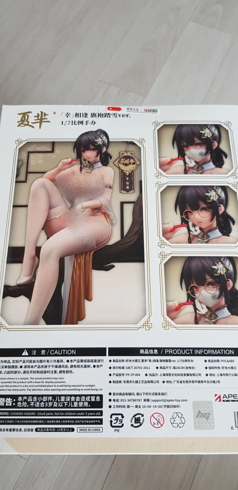 正規品 エイペックス (APEX) 1/7スケール フィギュア シャミ フィギュア