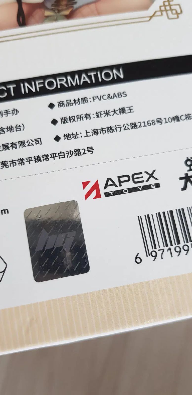 正規品 エイペックス (APEX) 1/7スケール フィギュア シャミ フィギュア