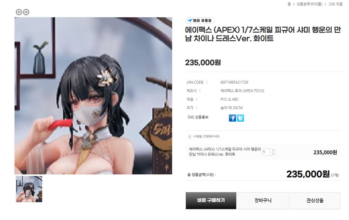 正規品 エイペックス (APEX) 1/7スケール フィギュア シャミ フィギュア