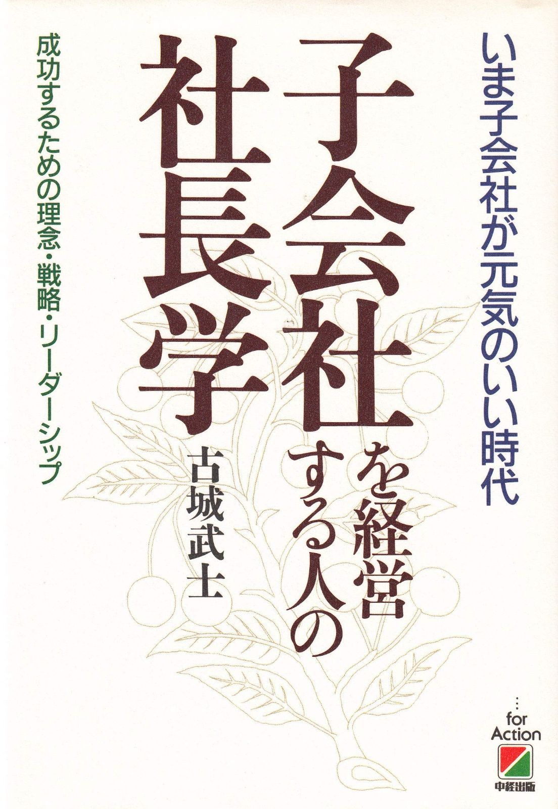 上鈴木正一 油彩画 SM『NY公共図書館』新作原画 超・超オススメの作品