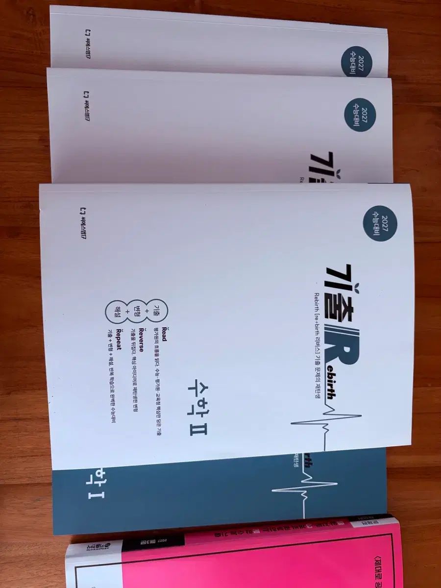 2027 大学受験能力試験準備 既出 リバース 数学I数学II / メサムビ メサムム