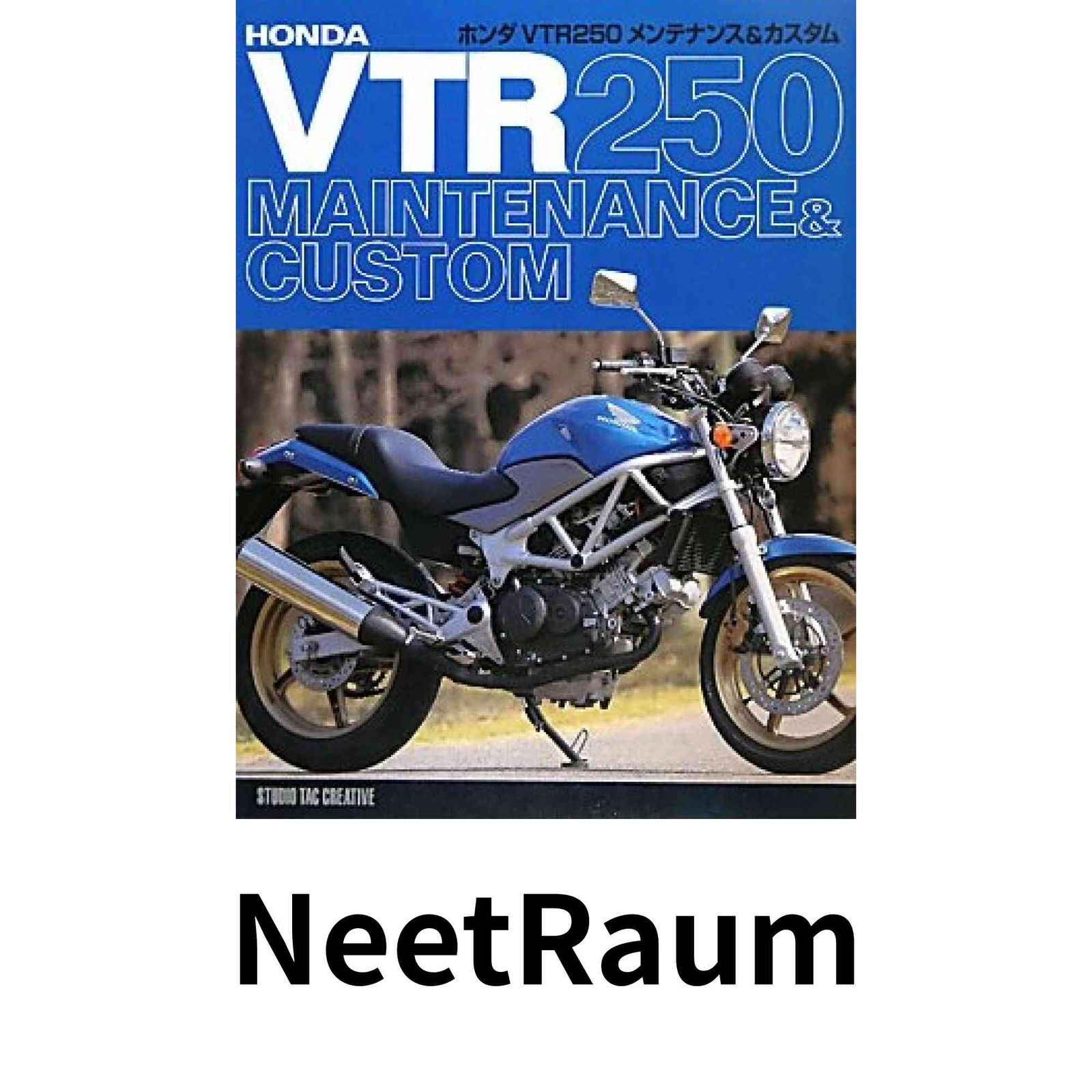 ホンダVTR250メンテナンス&カスタム