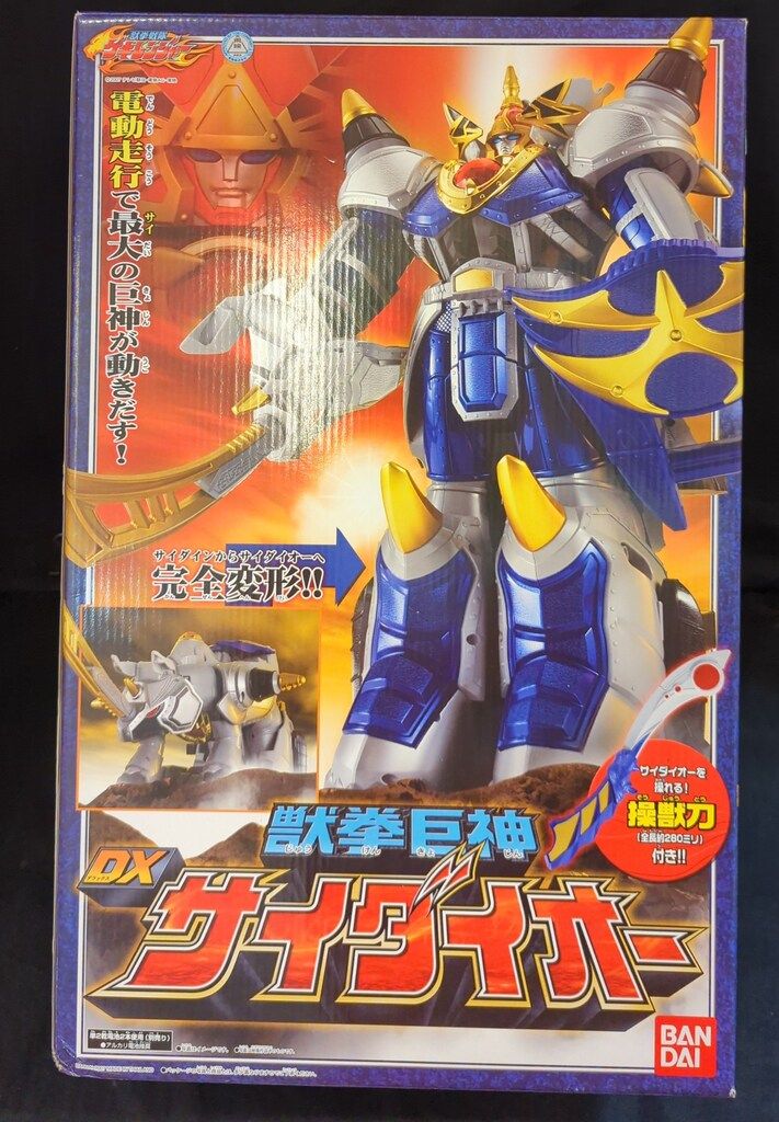 バンダイ 獣拳合体シリーズ/ゲキレンジャー 獣拳戦隊ゲキレンジャー 獣拳巨神DXサイダイオー