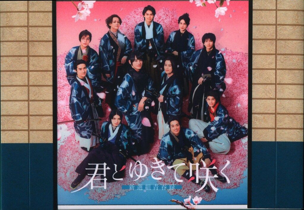 ドラマDVD 君とゆきて咲く-新選組青春録- DVD-BOX - メルカリ