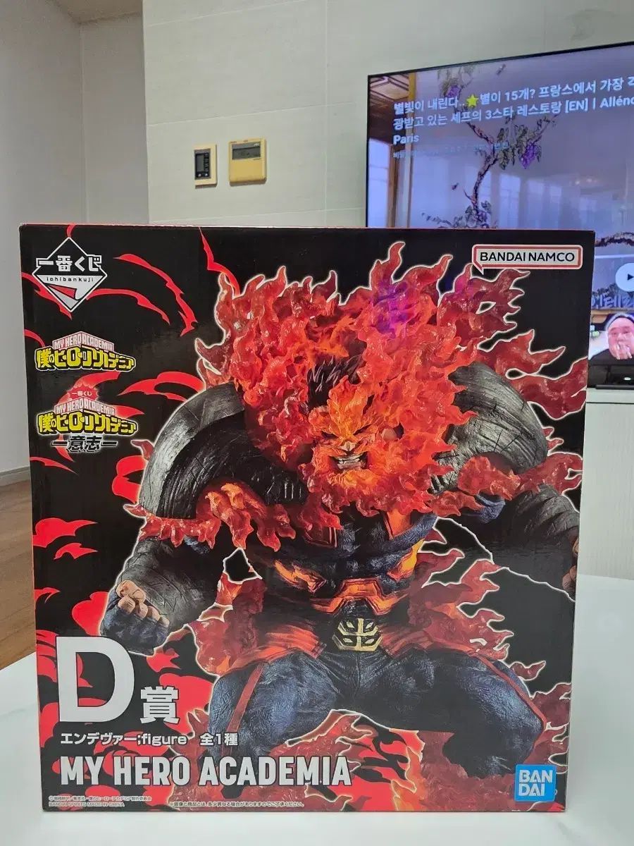 僕のヒーローアカデミア 轟 炎司 D賞 (BIG贈呈)