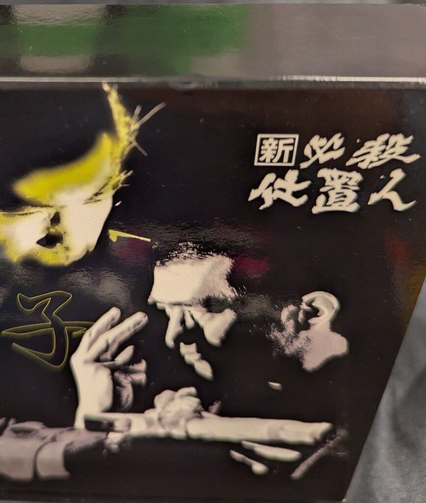 国内ドラマDVD 新 必殺仕置人 全3巻 セット