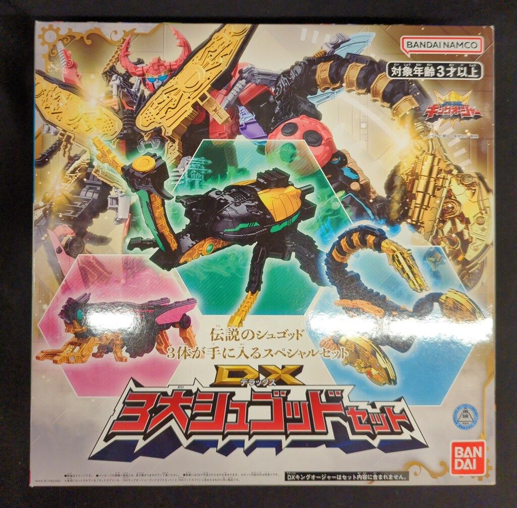 バンダイ 王様戦隊キングオージャー DX3大シュゴッドセット
