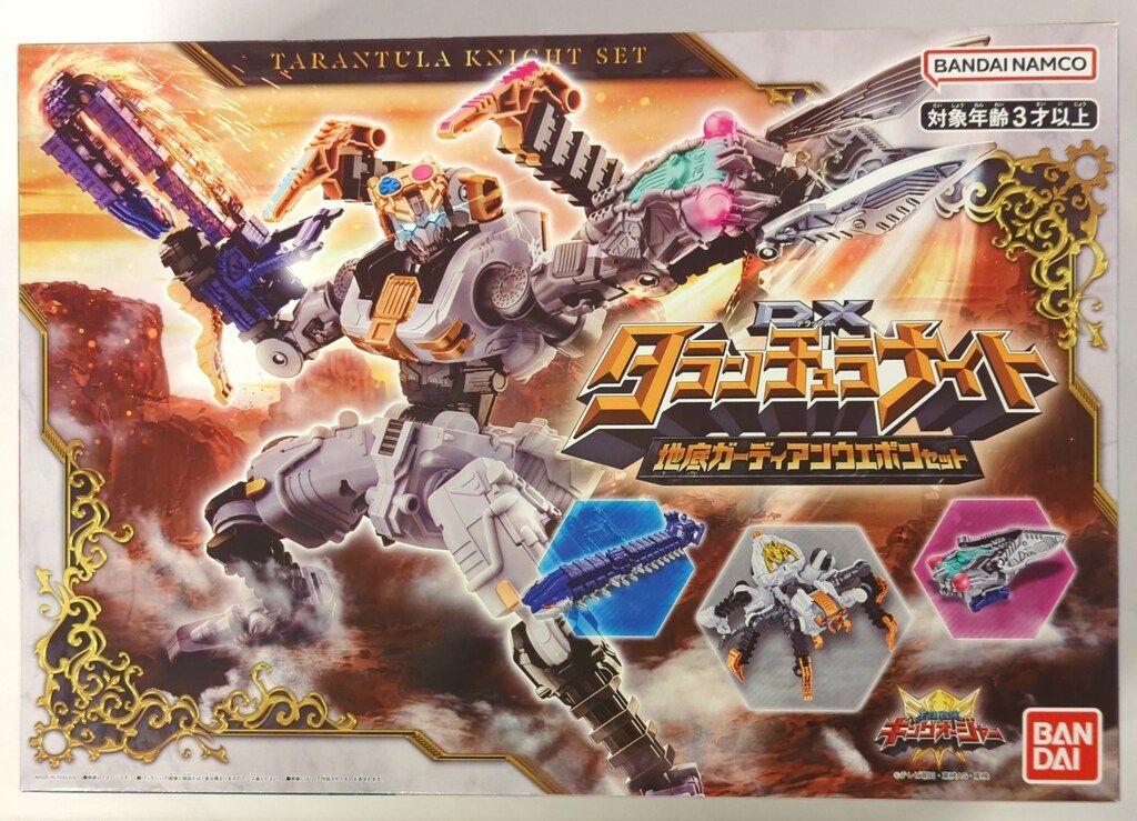 バンダイナムコ DXロボ 王様戦隊キングオージャー DXタランチュラナイト 地底ガーディアンウエポンセット