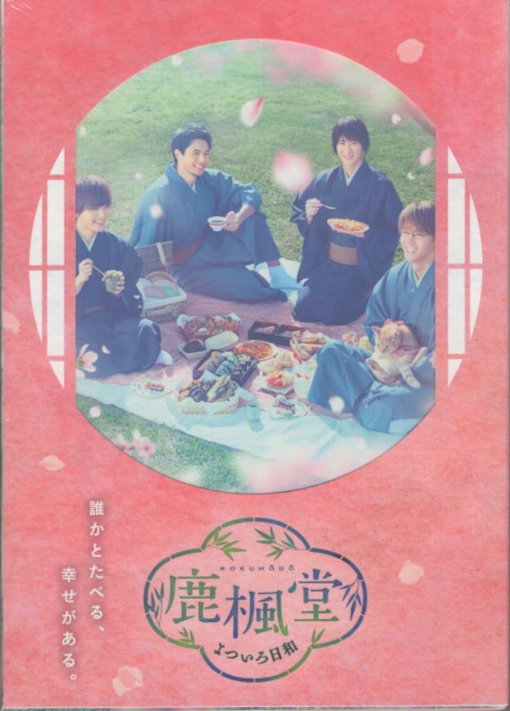 国内ドラマDVD 鹿楓堂よついろ日和 DVD BOX ※未開封