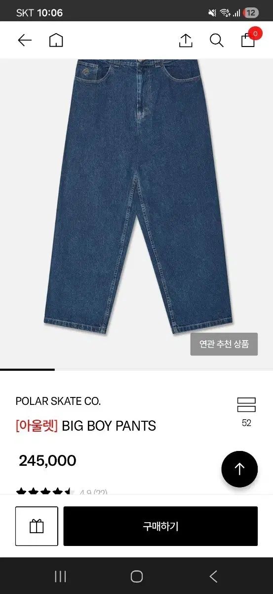 POLAR SKATE(ポーラー スケート) ビッグボーイ デニム パンツ BLUE (L/31)