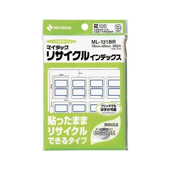 （まとめ） ニチバン マイタックリサイクルインデックス 小 18×25mm 青枠 ML-131BR1セット（3520片：352片×10パック） 〔×5セット〕
