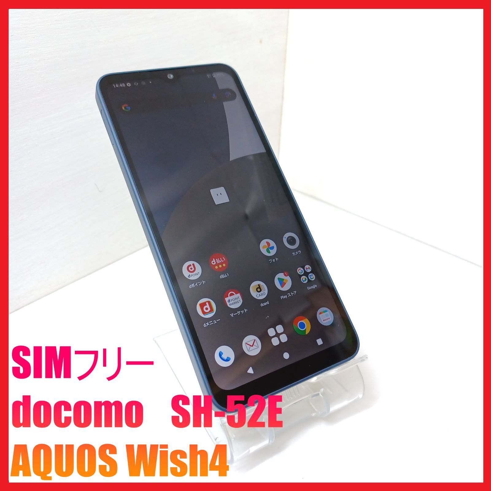 【SIMフリー・5Gスマホ】docomo SH-52E AQUOS Wish4