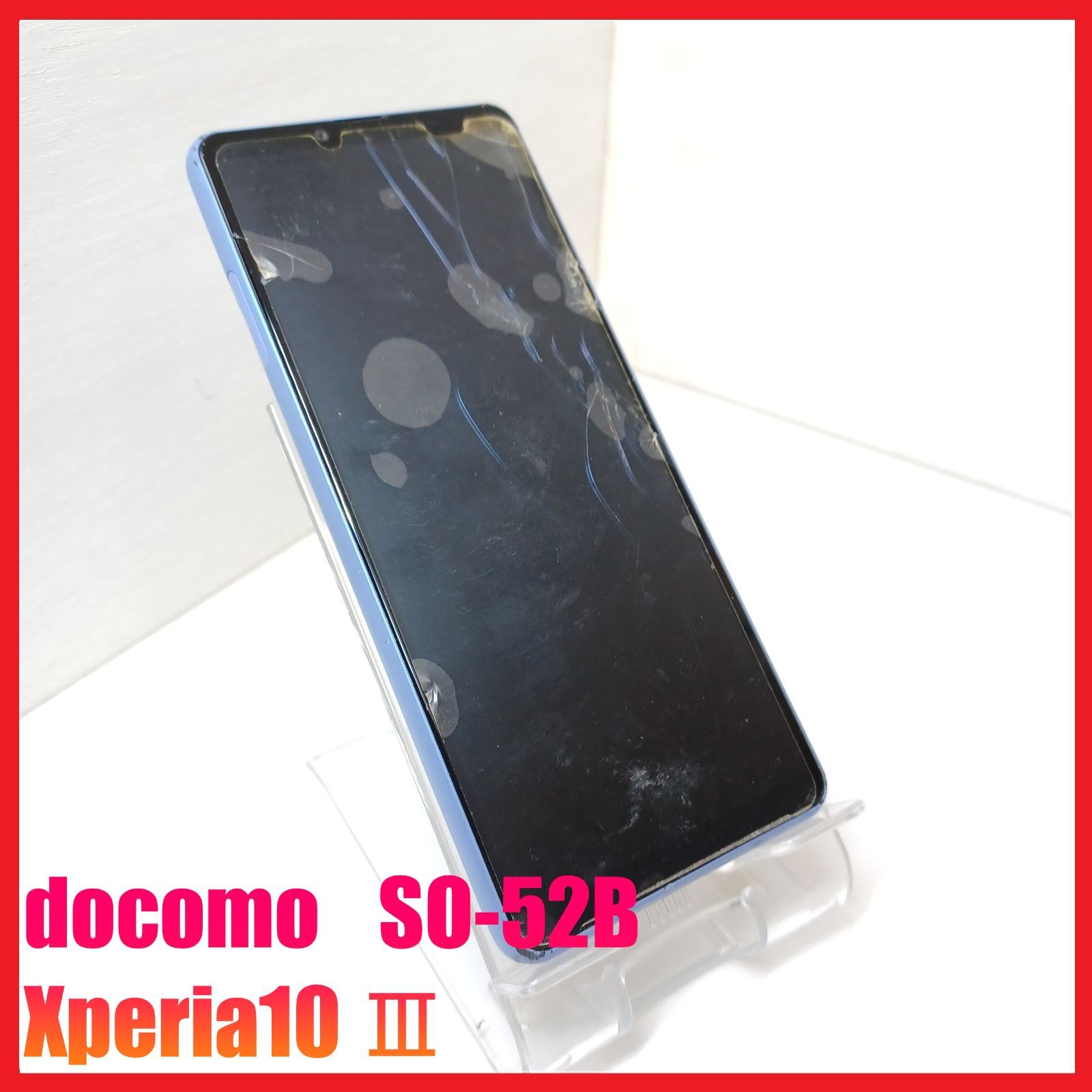 ジャンク】docomo SO-52B Xperia10 Ⅲ - メルカリ