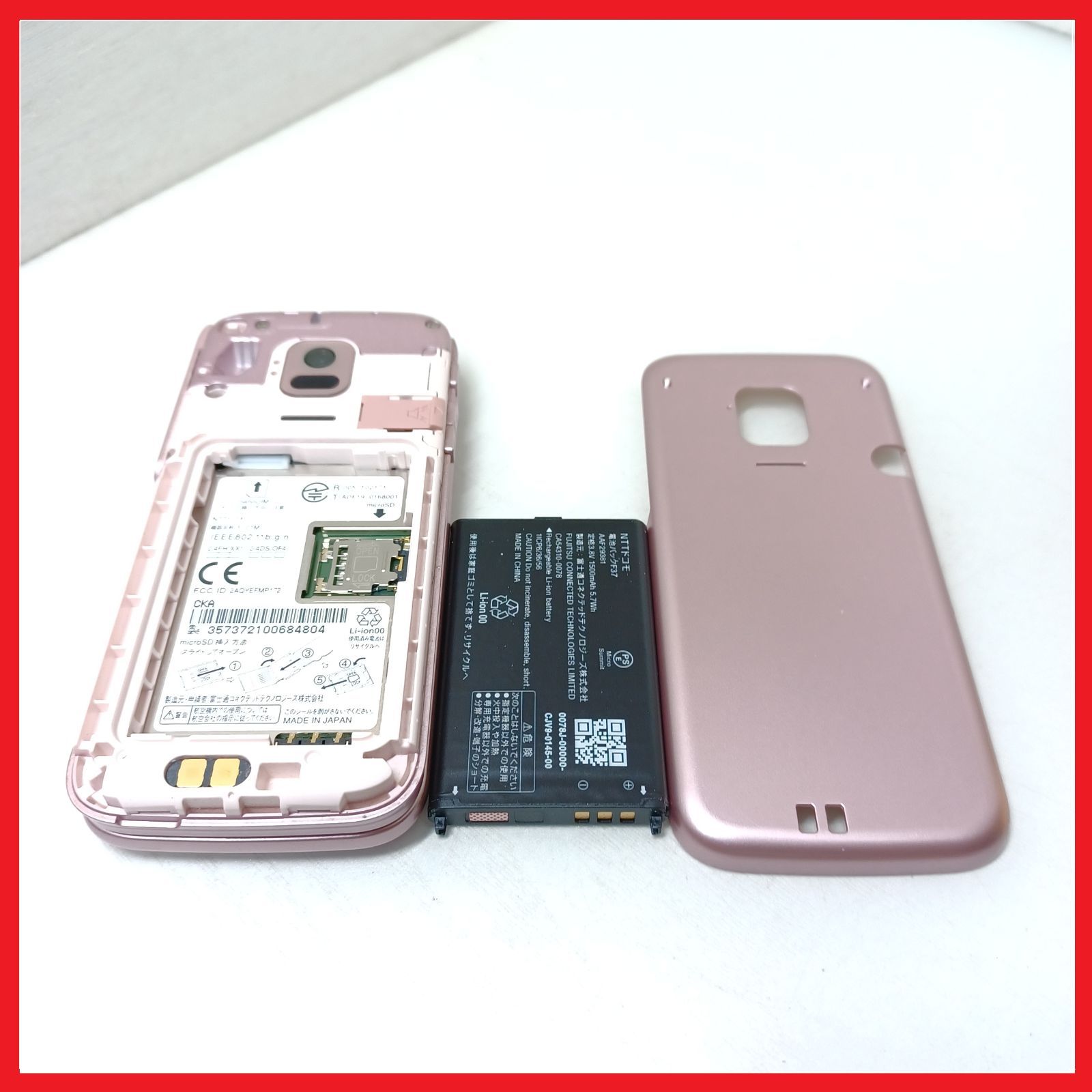 SIMフリー・4G携帯】docomo F-01M らくらくホン | VISUALWORKS.CO.JP