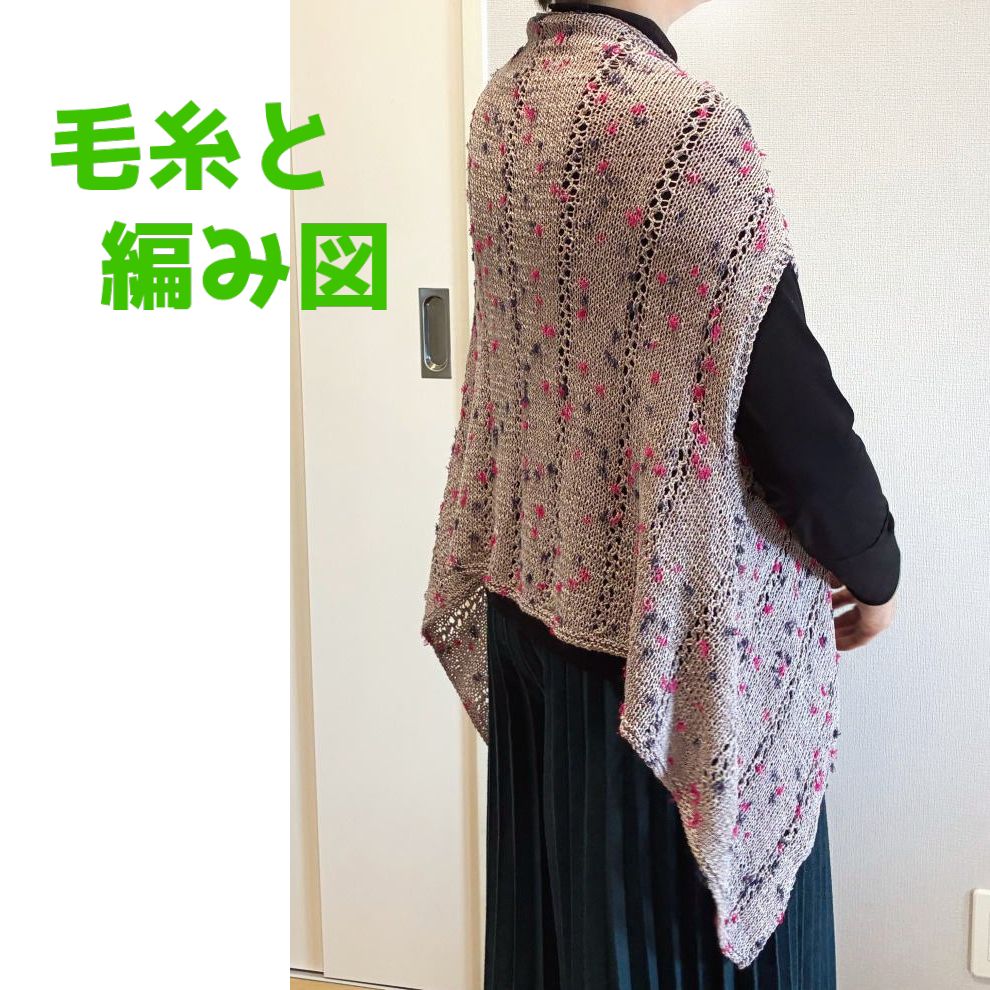 編み物 キット ベスト 春夏毛糸 棒針編み 無料編み図 ウォーボンネットでまっすぐ編む２ｗａｙジレ RichMore ショール リッチモア レディース
