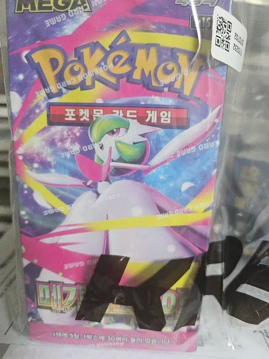 メガシンフォニア ポケモンカードボックス 6,603円