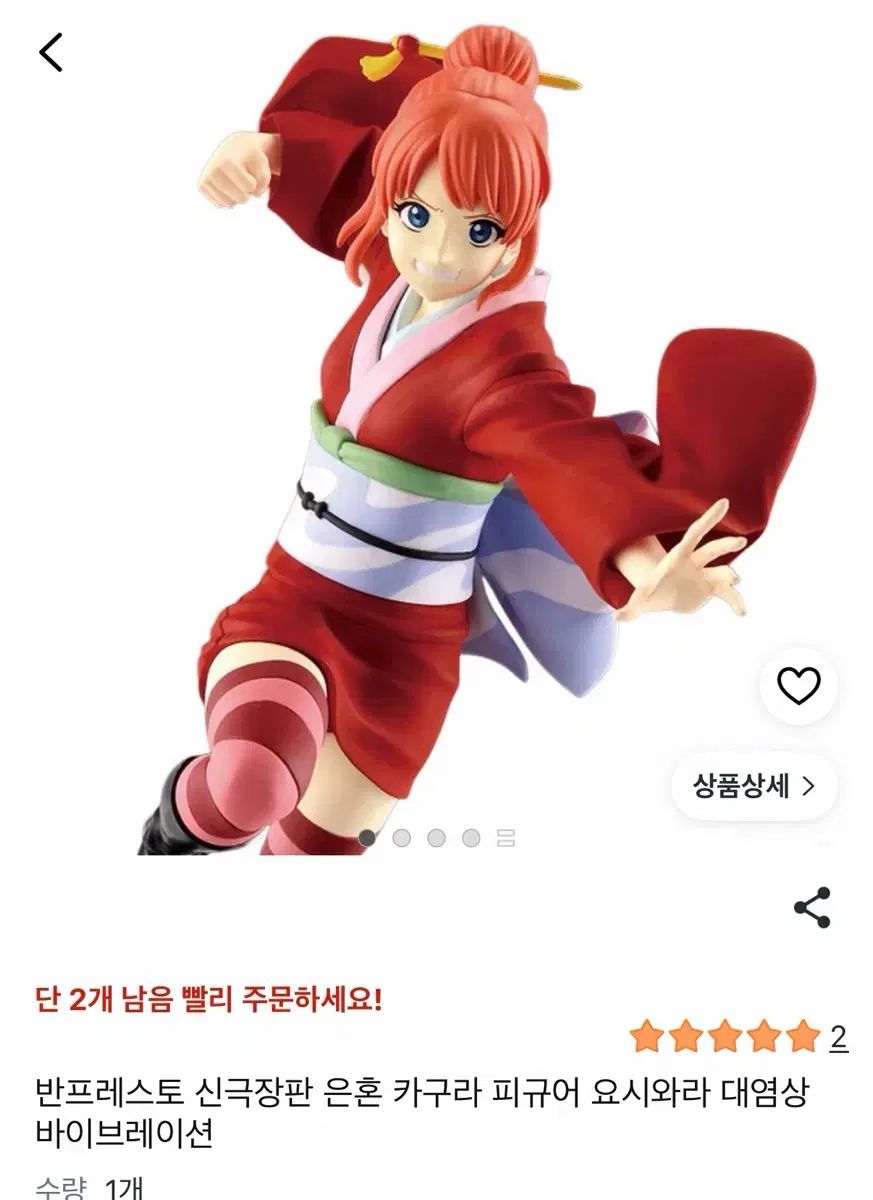 BANPRESTO(バンプレスト) 銀魂 神楽 ヨシ(YOSHI・金本 芳典) 吉原大火 피규어 (未開封) の商品写真