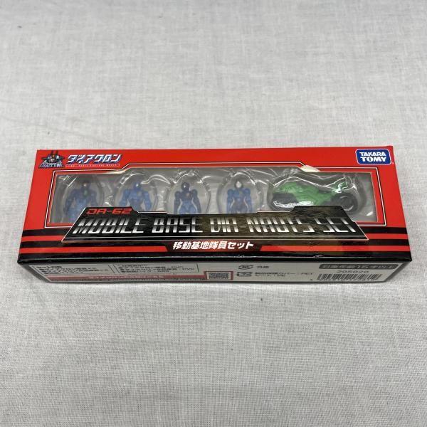 【中古】未開）DA-62　ダイアクロン　移動基地隊員セット[91]