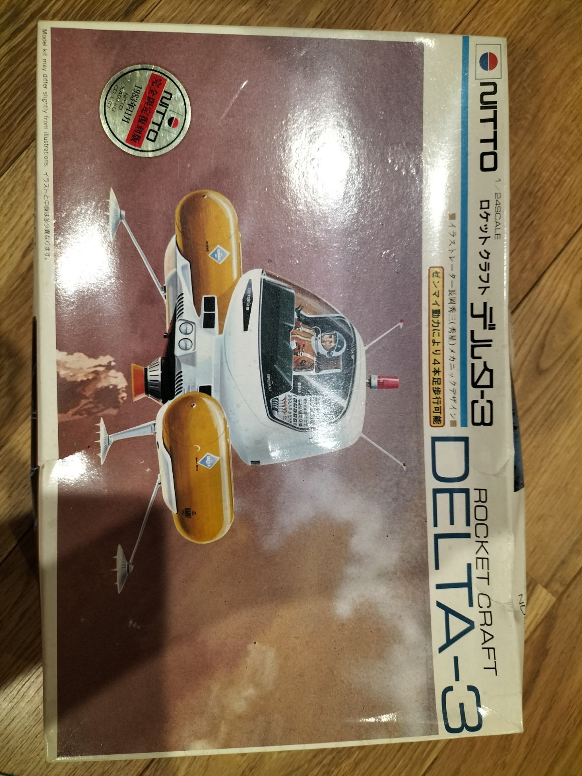 NITTO1/24スケール　ロケットクラフト　ゼンマイプラモデルデルタ-3長岡秀星