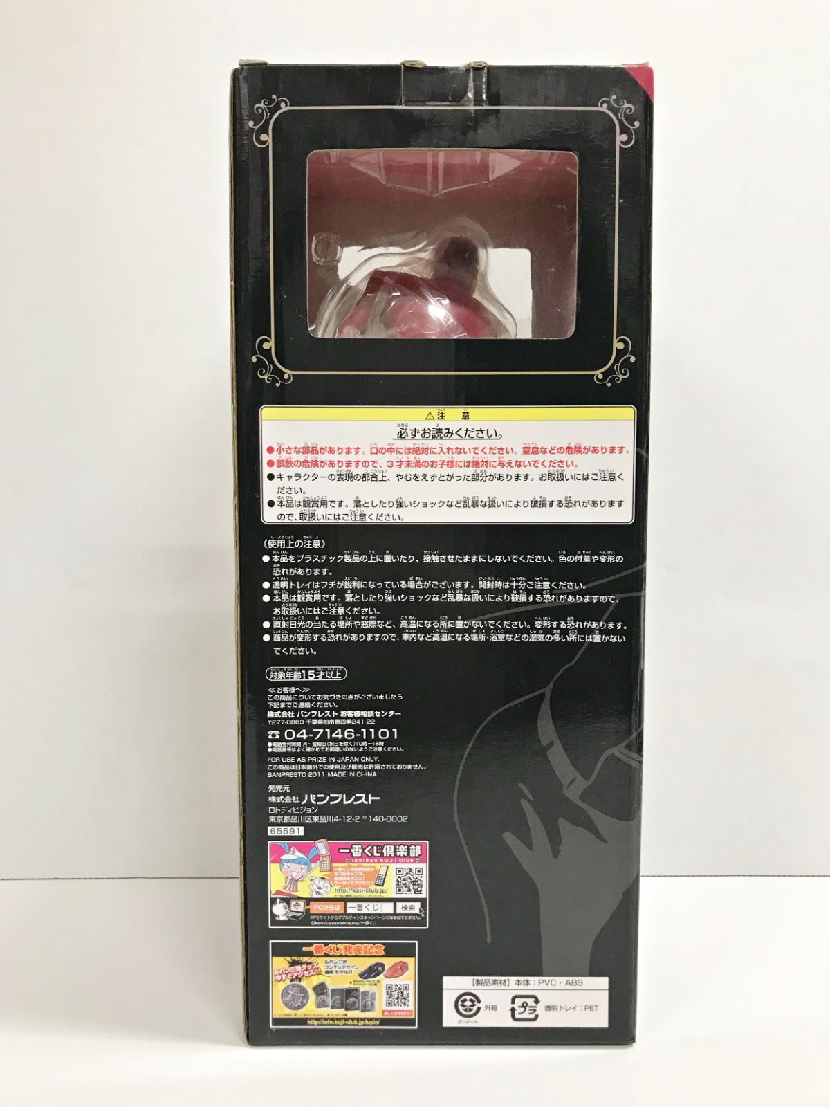 29.【未開封】A賞 ルパン三世 BIGフィギュア 一番くじDX ルパン三世