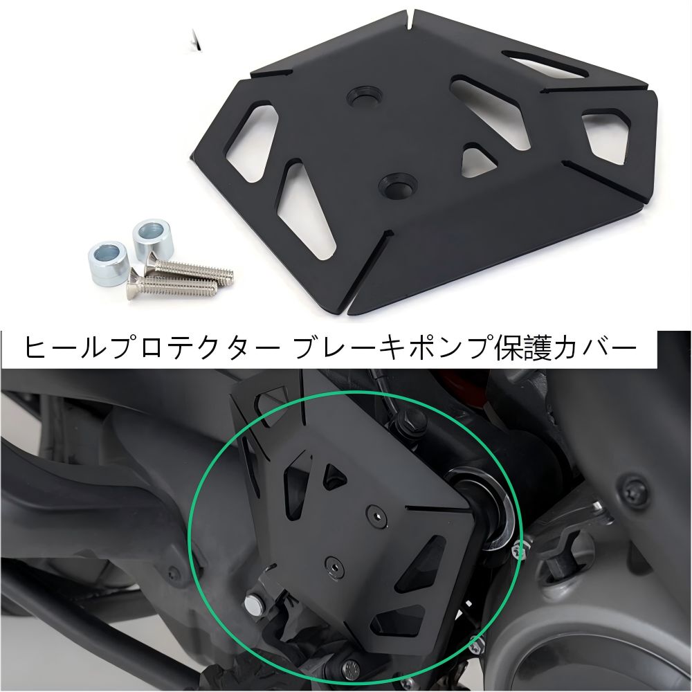 【送料無料】ハーレーダビッドソン(Harley-Davidson) Pan America 1250 RA1250 専用 左右ブレーキ/クラッチマスターシリンダーガード＆ヒールガードセット ABS製ブラック 耐衝撃・傷防止・疲労軽減 ドレスアップ効果抜群