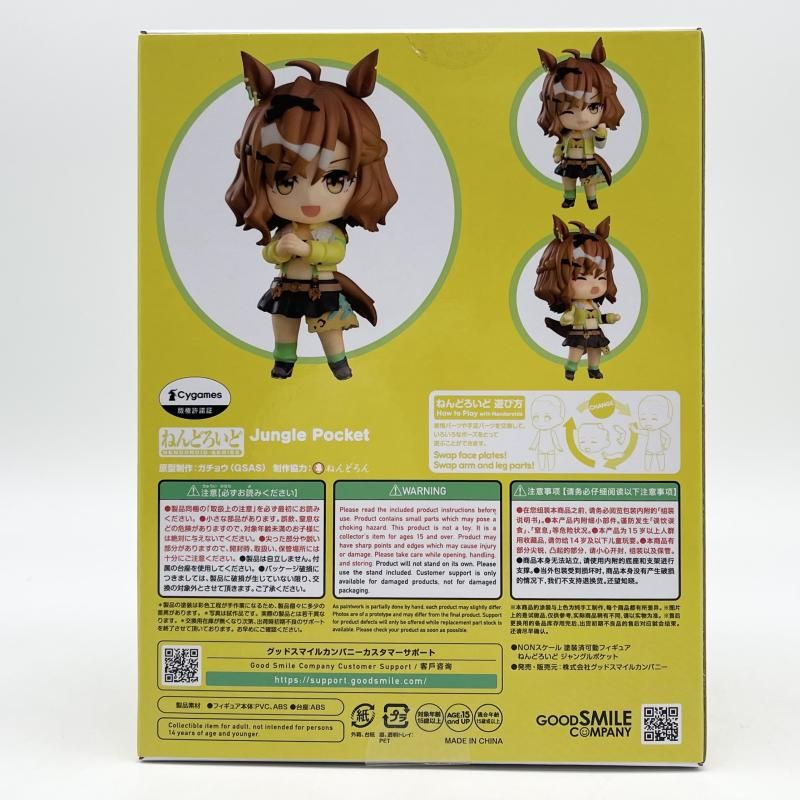 中古】未開封 ねんどろいど 2549 ジャングルポケット グッドスマイル