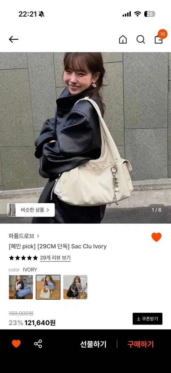 パフュームローブ sac clu アイボリー バッグ