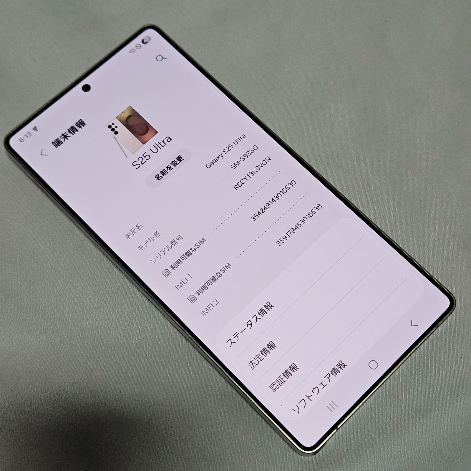 Galaxy S25 Ultra 512GB 国内版 チタニウムピンクゴールド - メルカリ