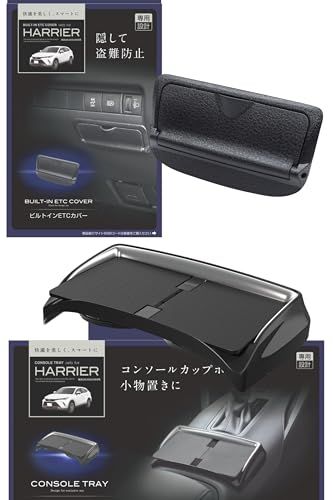 槌屋ヤック(Tsuchiya Yac) 車種専用品 80系 ハリアー 専用 コンソール トレイ ビルトイン ETCカバー セット SY-HR15 SY-HR16/ 736938eb