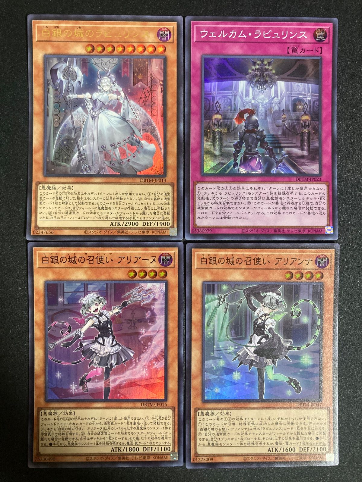 BF0520_ 遊戯王 白銀の城のラビュリンス ウルトラレア DBTM-JP014