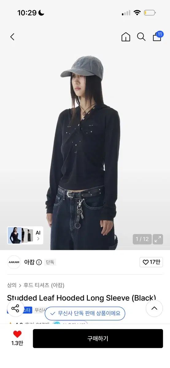 アーカーム ブラック スタッズ フーデッド 長袖Tシャツ ブラック