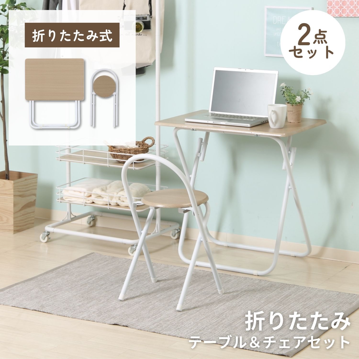 折りたたみテーブルチェアセットWH 83438 折りたたみテーブルチェアセットWH 83438 4003 - メルカリ
