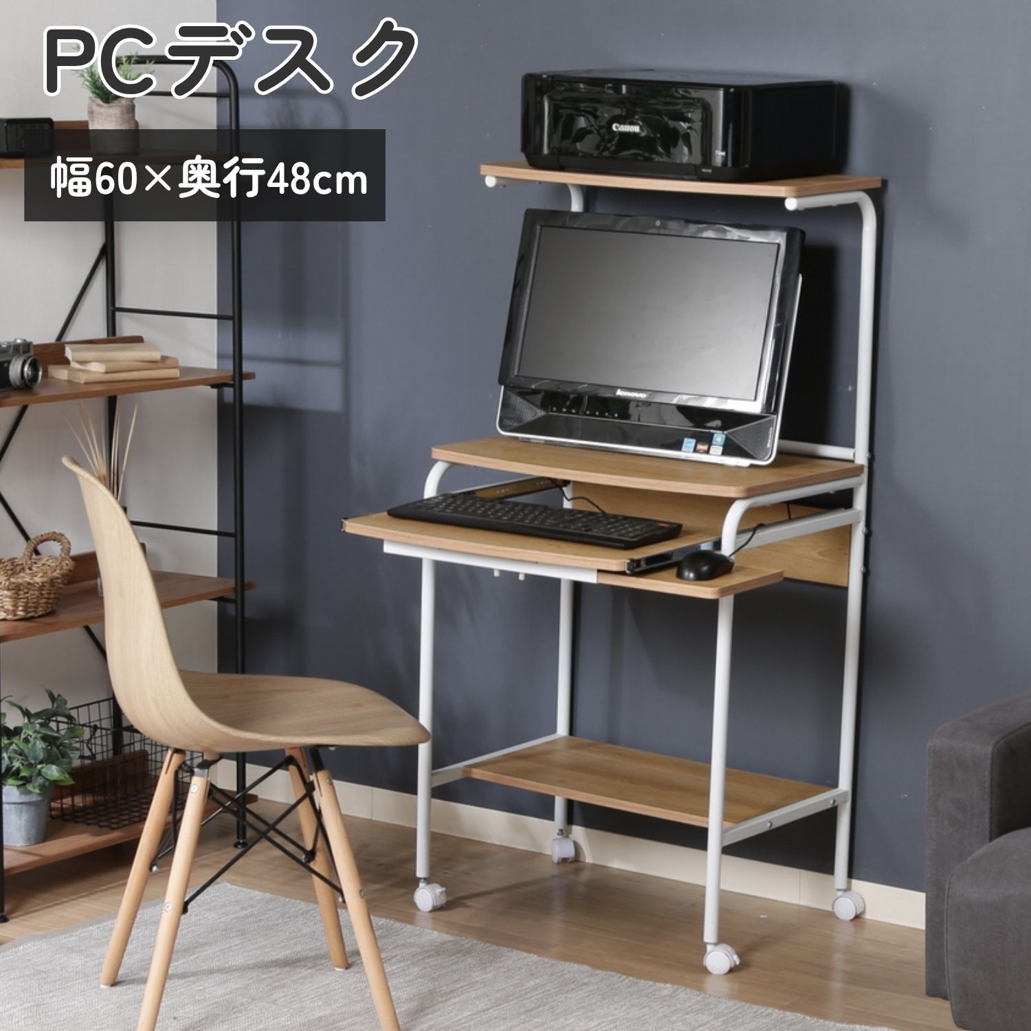 シンプルPCデスク フィット NA 4003