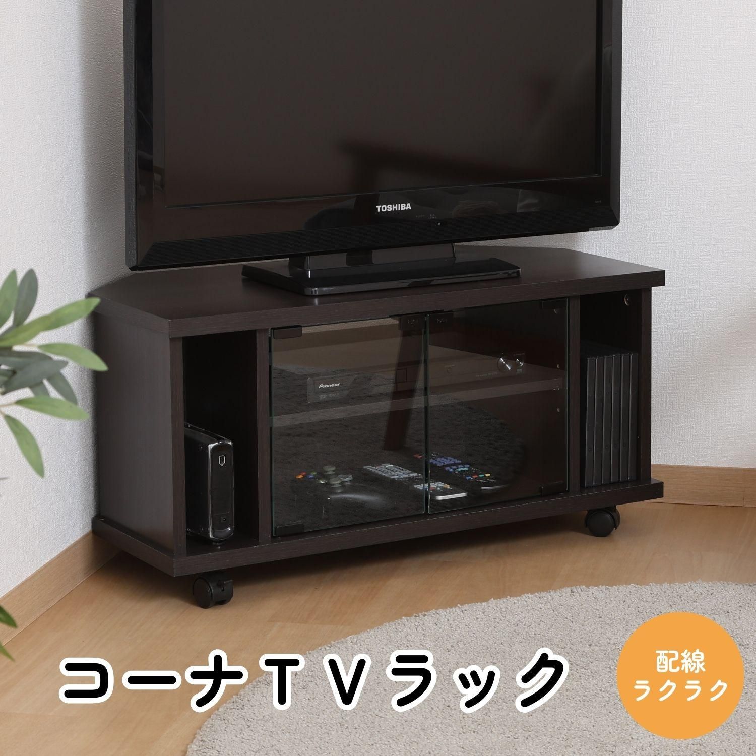 コーナーTVボード ブラウン 4003