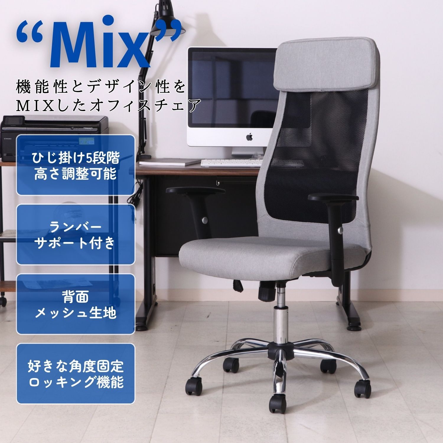 ファブリッシュチェア Mix グレージュ 4003 11,234円