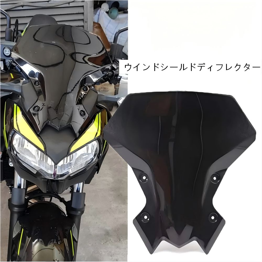【送料無料】カワサキ(Kawasaki) Z900/Z650用スポーツウインドシールド(エクステンション/バイザー) ABS製ブラック/クリア 防風・疲労軽減・視界確保 簡単取付 ドレスアップ効果抜群