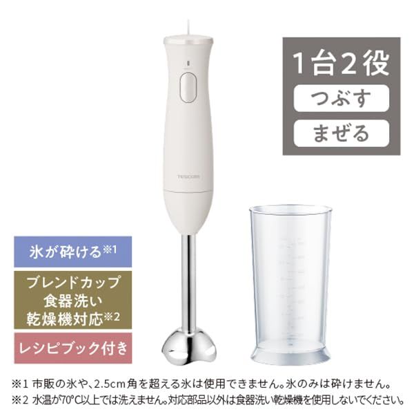 テスコム ハンドブレンダー ハンドミキサー < つぶす まぜる > 食洗器対応 ラク抜きプラグ レシピブック付き 離乳食 金属製 正規品 TBL10A-W送料無料 76e71cfc