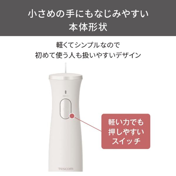 テスコム ハンドブレンダー ハンドミキサー < つぶす まぜる > 食洗器対応 ラク抜きプラグ レシピブック付き 離乳食 金属製 正規品 TBL10A-W送料無料 76e71cfc