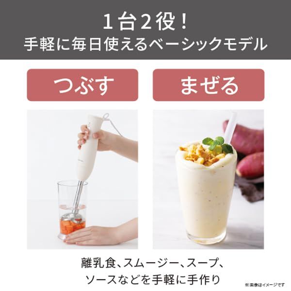 テスコム ハンドブレンダー ハンドミキサー < つぶす まぜる > 食洗器対応 ラク抜きプラグ レシピブック付き 離乳食 金属製 正規品 TBL10A-W送料無料 76e71cfc