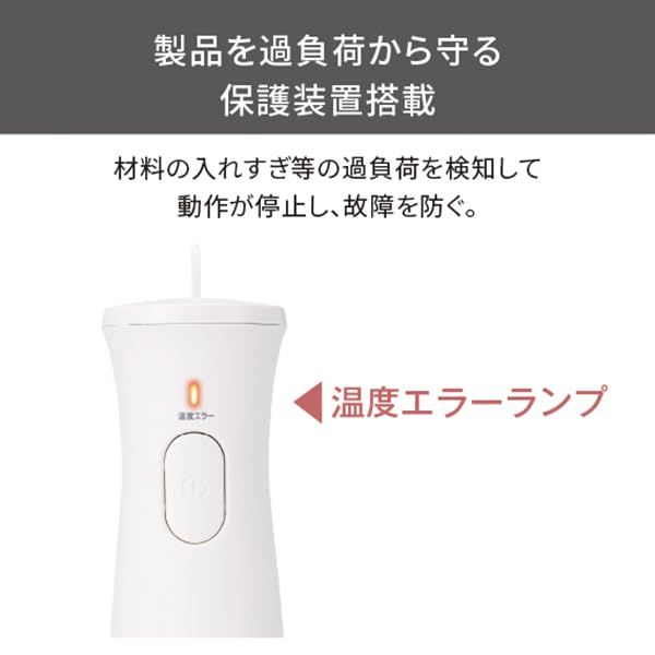 テスコム ハンドブレンダー ハンドミキサー < つぶす まぜる > 食洗器対応 ラク抜きプラグ レシピブック付き 離乳食 金属製 正規品 TBL10A-W送料無料 76e71cfc