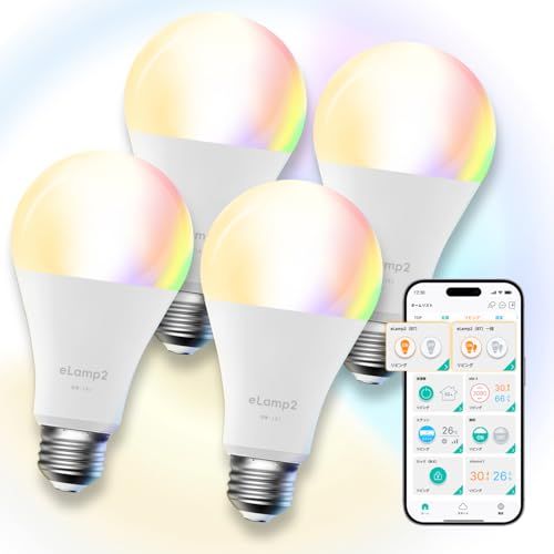 【国内メーカー】LinkJapan eLamp2 スマート電球 E26 4個セット 独自BT接続 LED 調光調色 1600万色 60W形相当 【HomeLink/Alexa/Google Home/Siri対応】スマートスピーカーと連携する bc8e2279