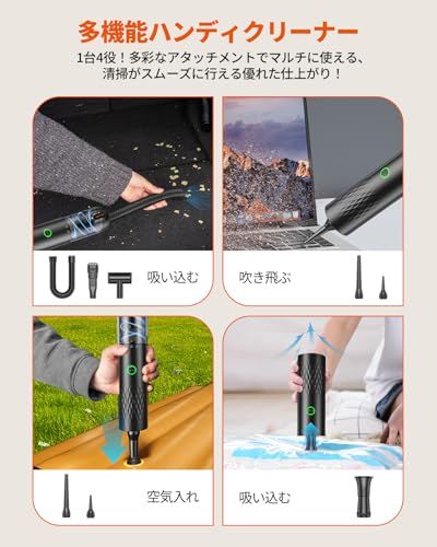 SEALIGHT 車用掃除機 ハンディクリーナー コードレス 18000Pa強力吸引 2段階モード 多機能4WAY（吸い込み/吹き出し/空気入れ/空気抜き）Type-C急速充電 最大40分連続使用 軽量500g・低騒音 人気 カークリーナー 3560afcb