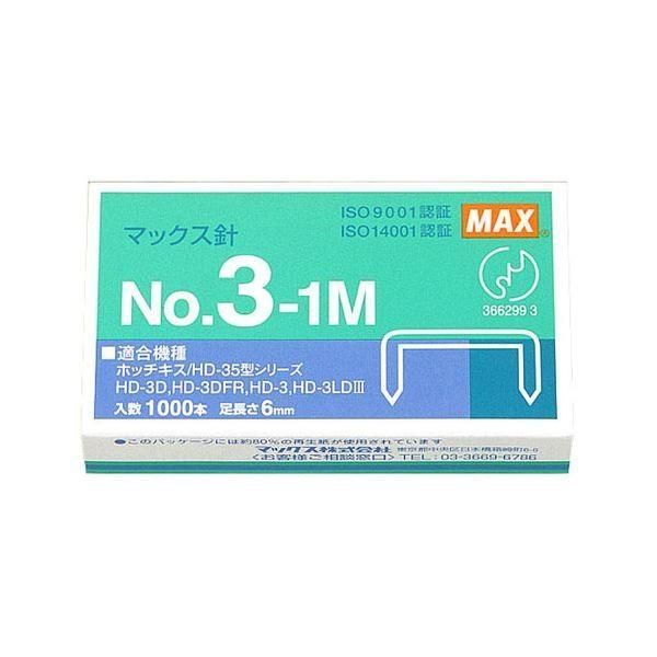 （まとめ） マックス ホッチキス針中型35号・3号シリーズ 50本連結×20個入 No.3-1M 1セット（10箱） 〔×5セット〕