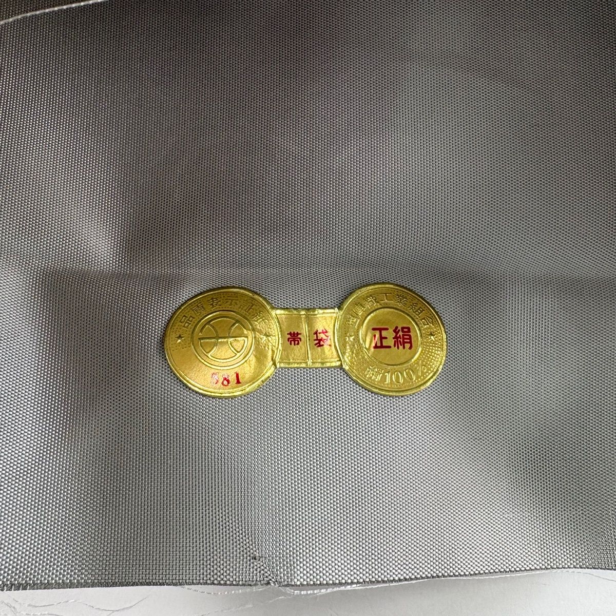 袋帯 秀品 落款 証紙 萬葉 華文 花唐草 薄緑 全通 正絹 【中古】