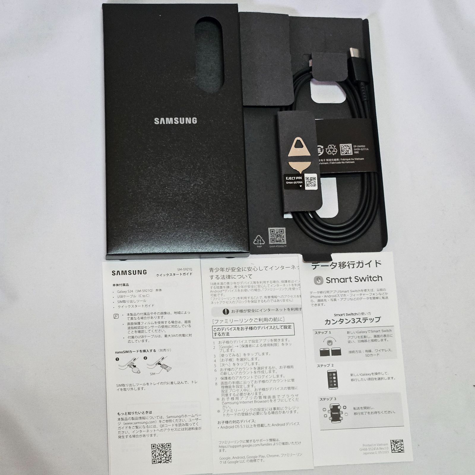 Galaxy S24 256GB オニキスブラック 国内版 SIMフリー - メルカリ