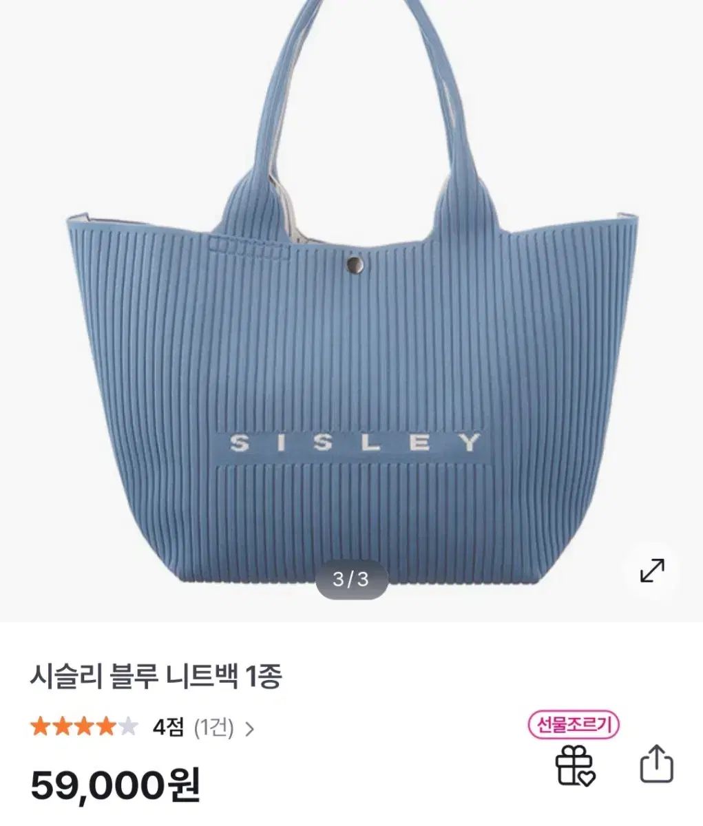 シスレー ブルー ニットバッグ サマー ニットバッグ