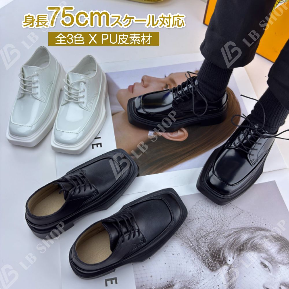 靴 ドール服 身長75cmスケール対応 マッチョボディ対応 bjd 男子 1/3BJD 革靴 マットブラック ブラック ホワイト PU皮素材
